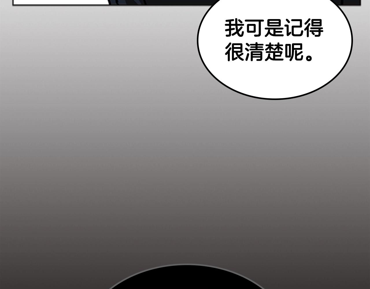 第37话 金蝉脱壳143