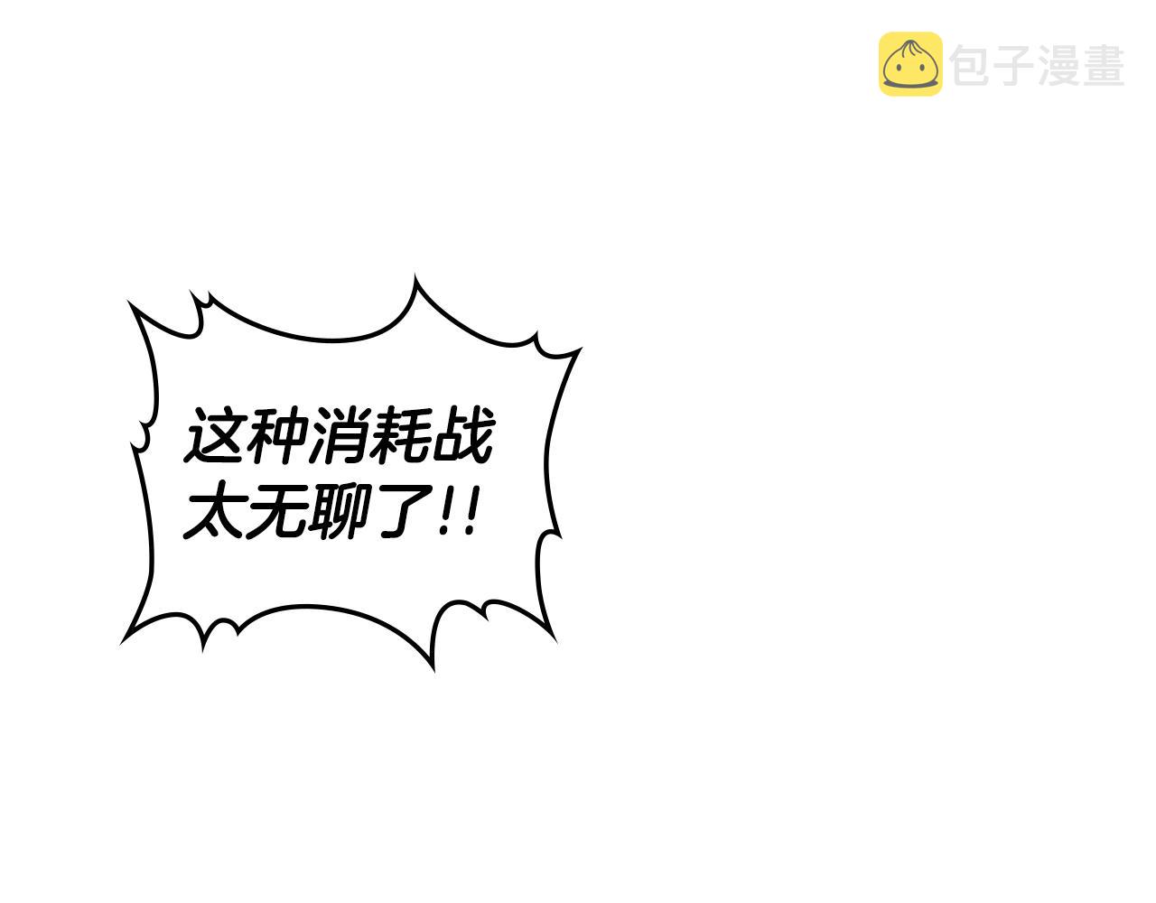 第32话 烈焰的救赎74