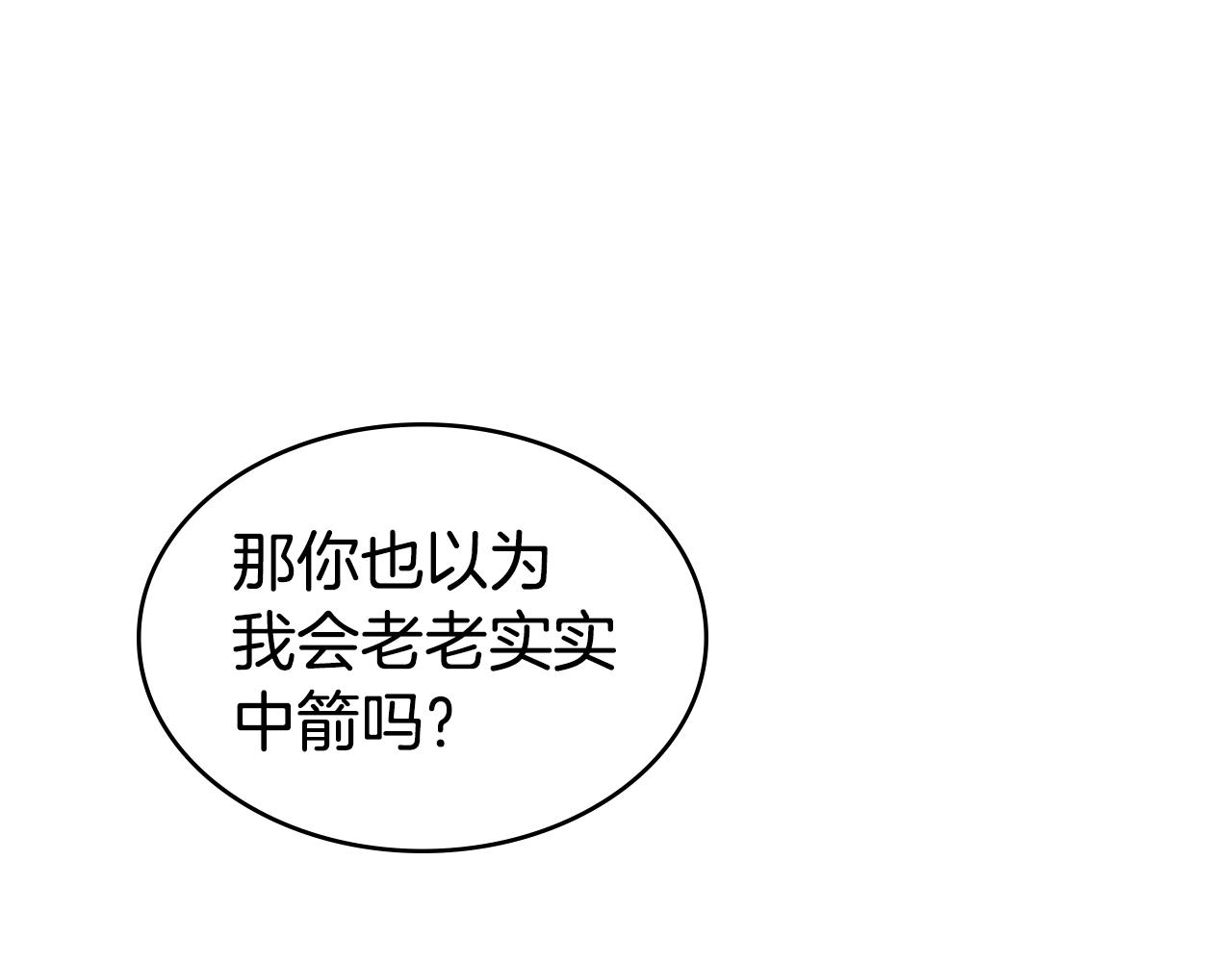 第49话 同类的气息81