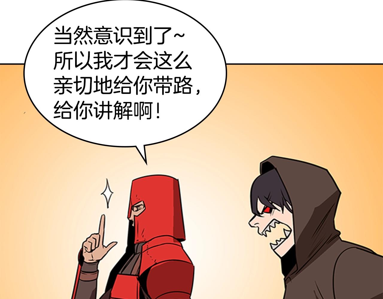 第25话 大地圣域206