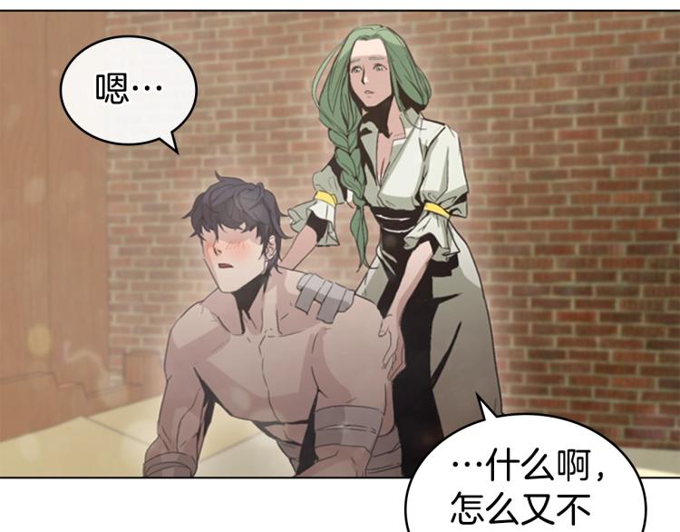 第4话 未婚妻5