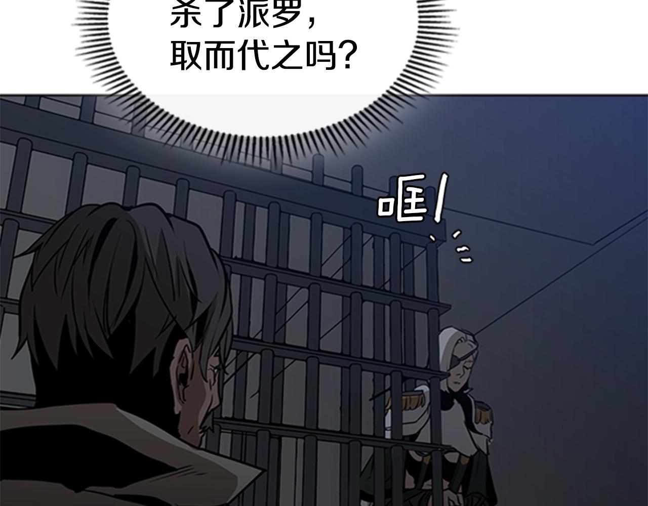 第37话 金蝉脱壳27