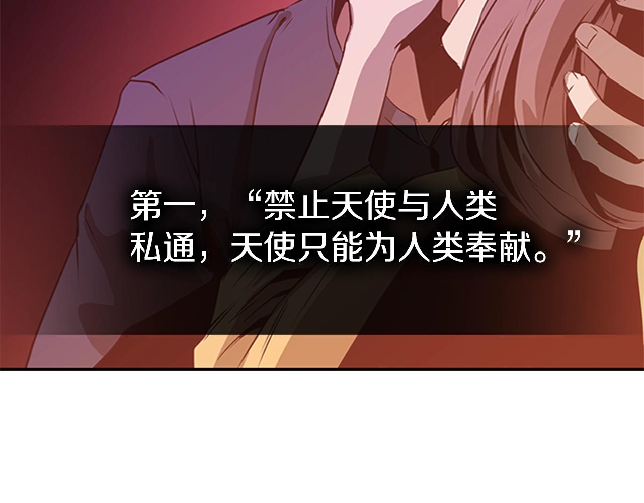 第15话 卑劣的天使19