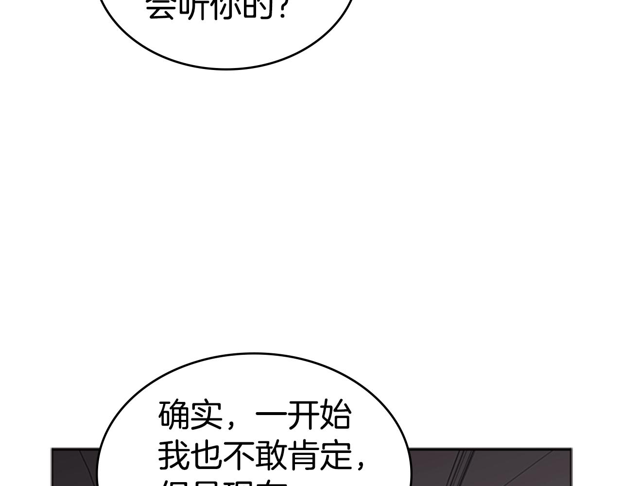 第39话 致命的弱点132