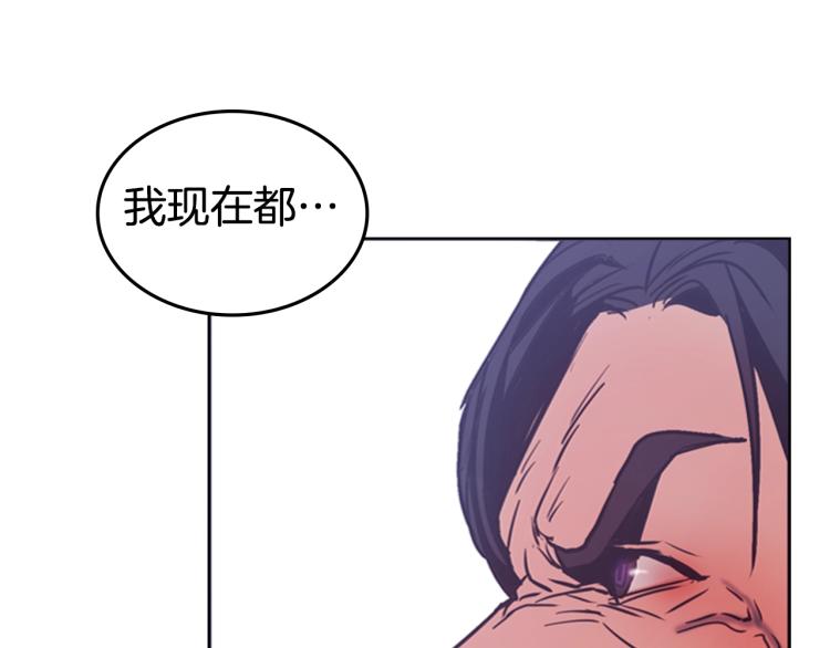 第2话 大地之瞳98