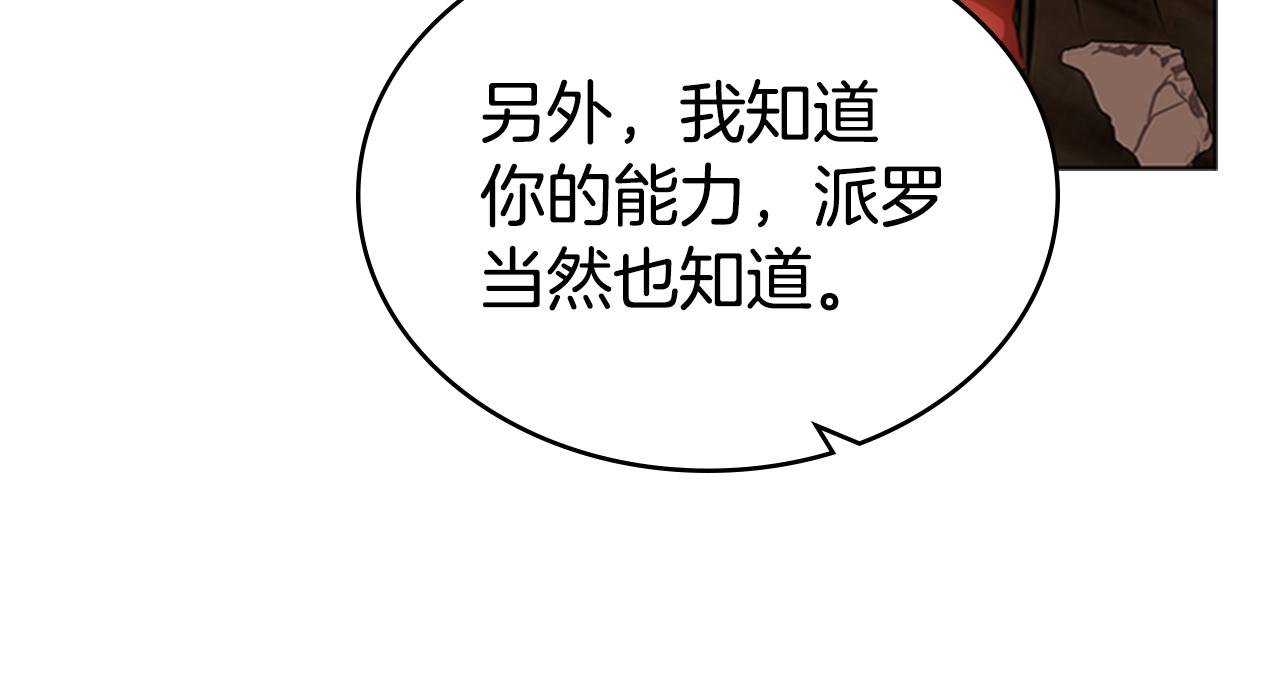 第15话 卑劣的天使174