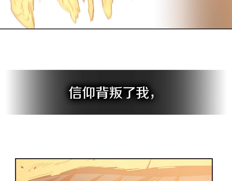 序章：心中的信仰即将崩塌！14