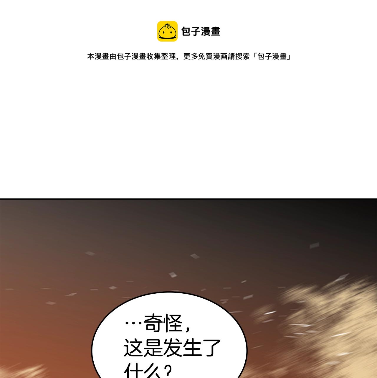 第43话 冰封201
