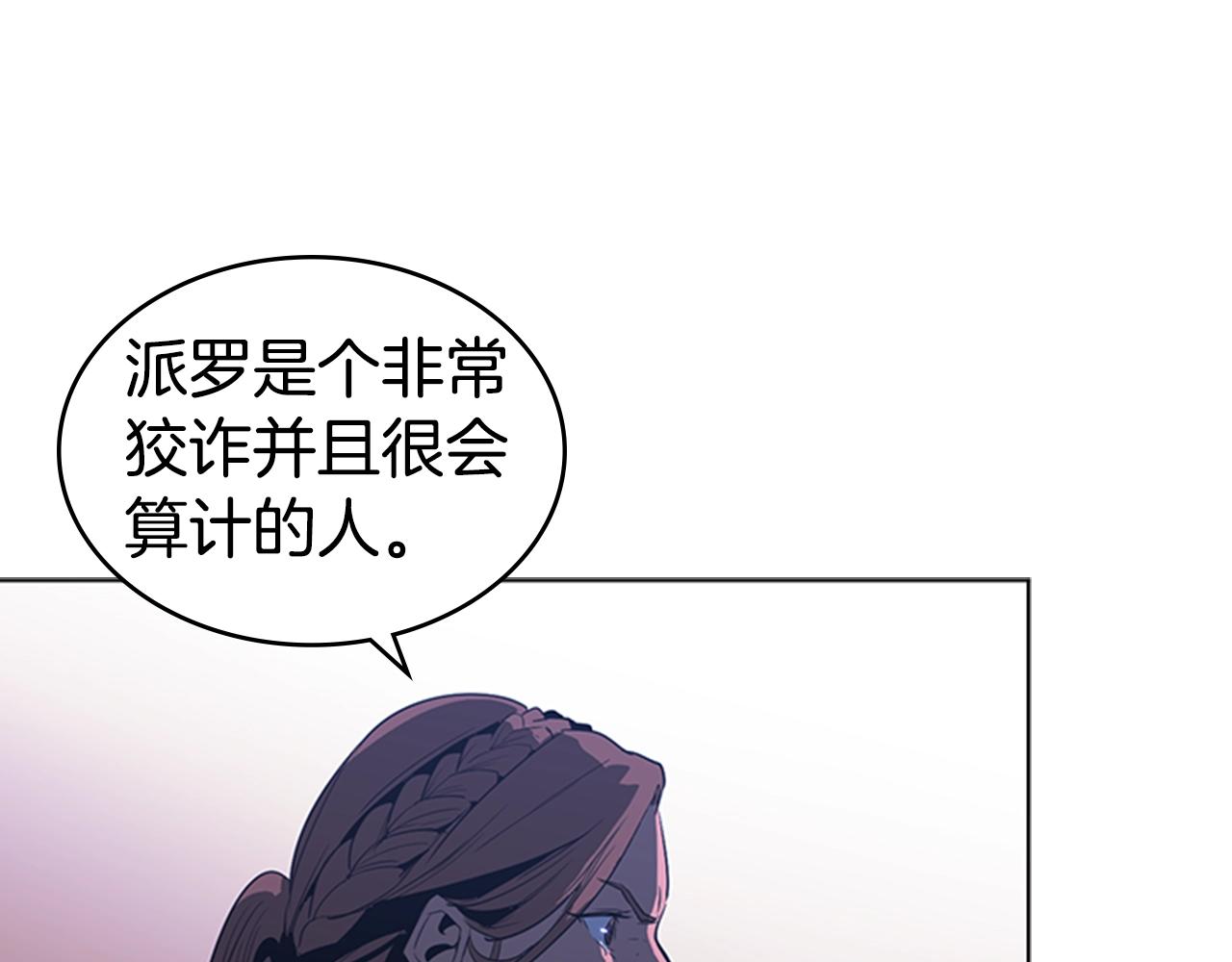 第38话 冷冻地雷91