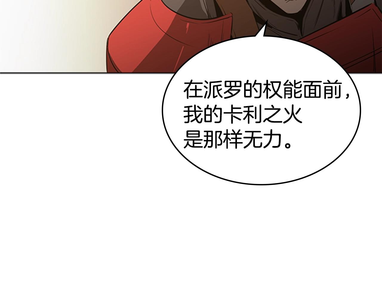 第48话 弥天大错121