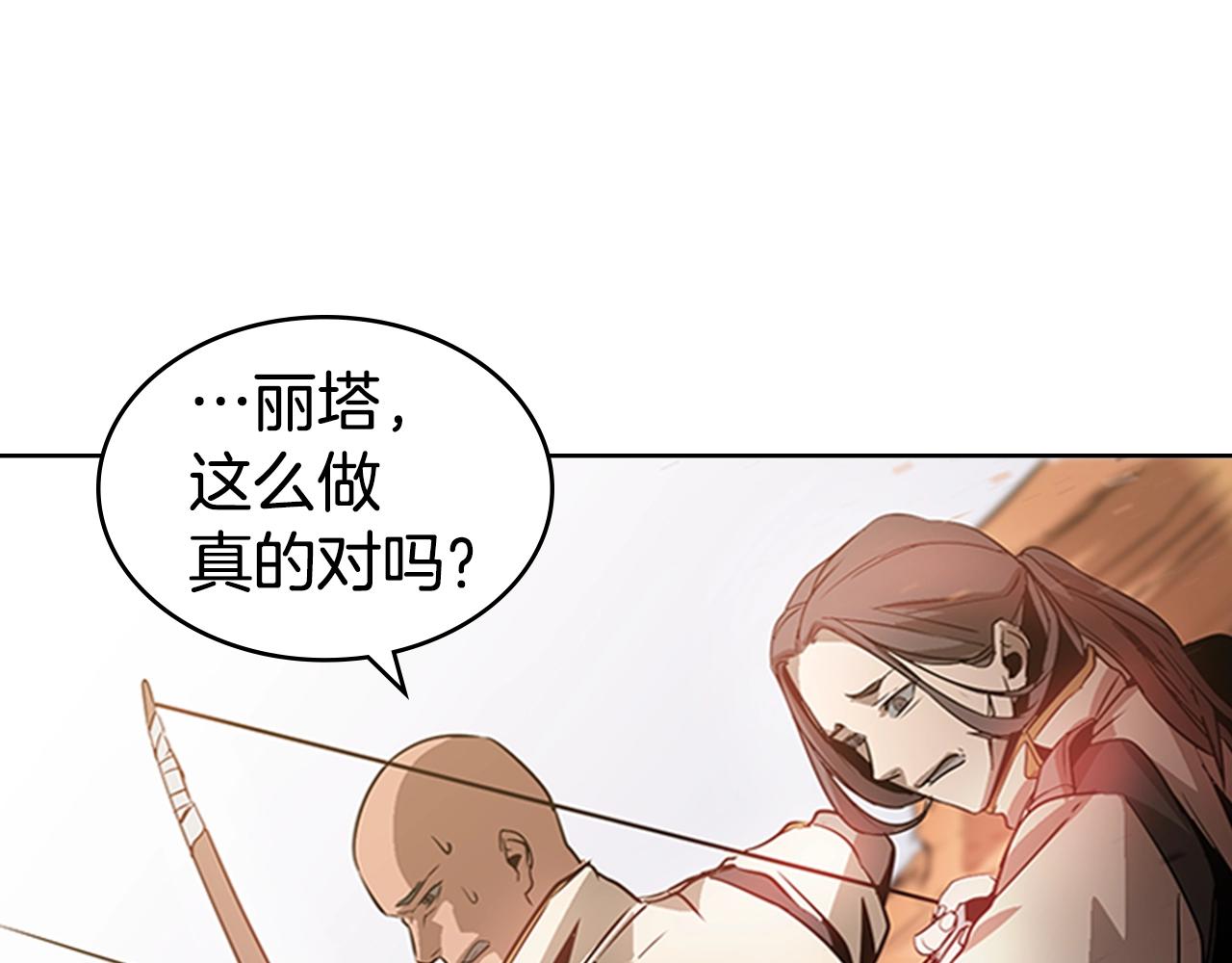 第18话 反叛者们28