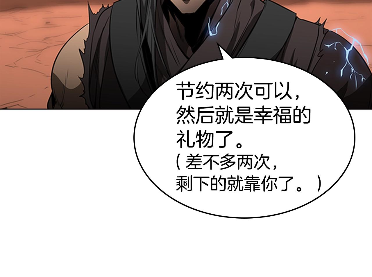 第59话 龙毒蔓延183