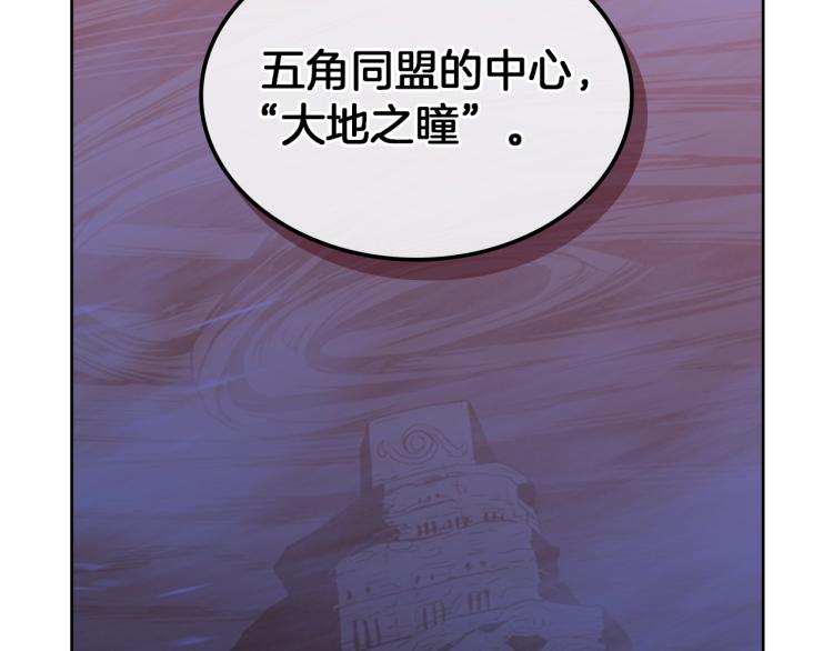 第2话 大地之瞳55