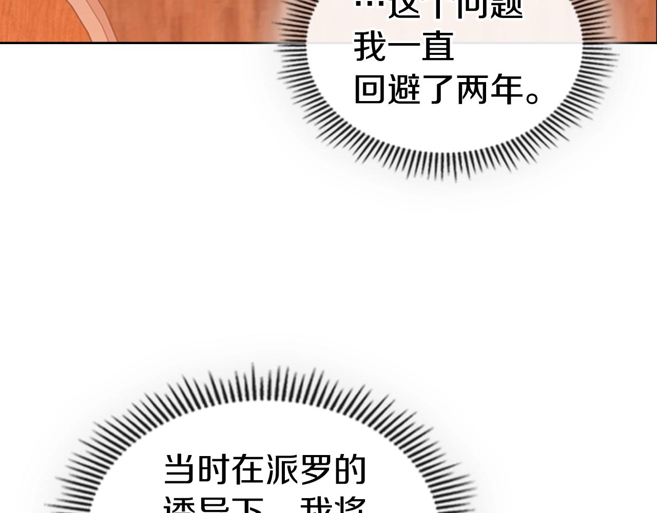 第15话 卑劣的天使142