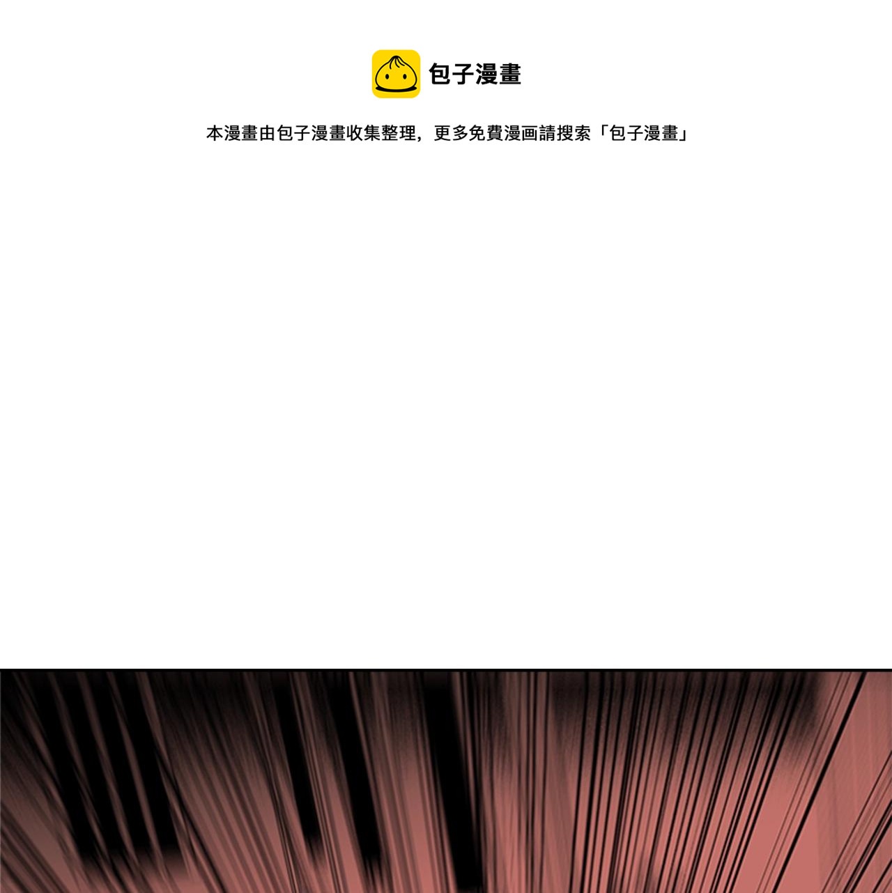 第48话 弥天大错16