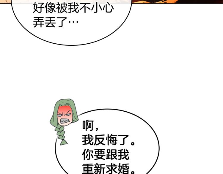 第4话 未婚妻29
