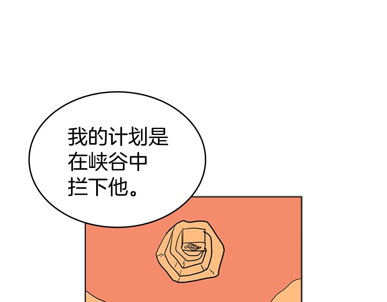 第38话 冷冻地雷93
