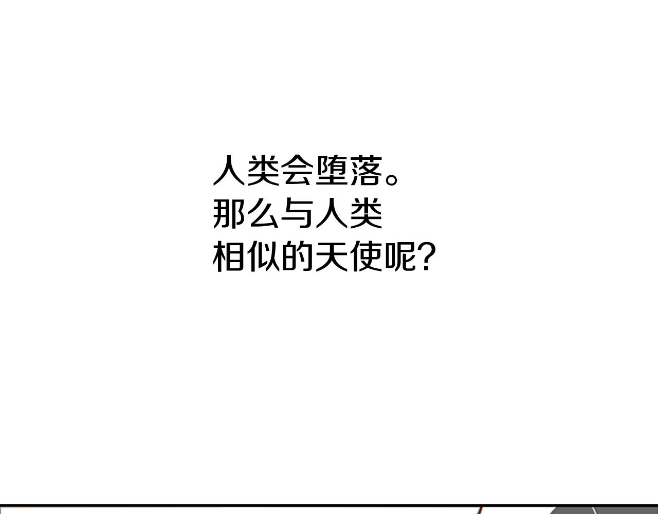 第15话 卑劣的天使14
