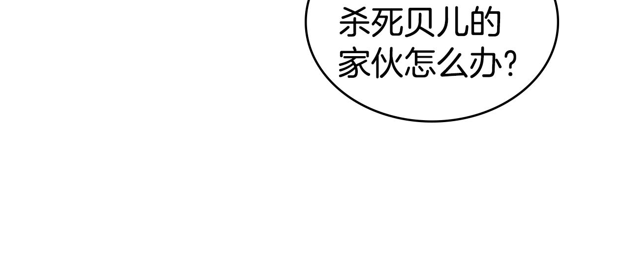 第21话 逃离110