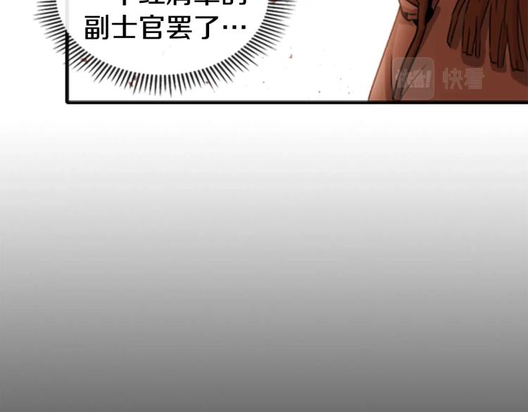 第1话 勒托之剑36