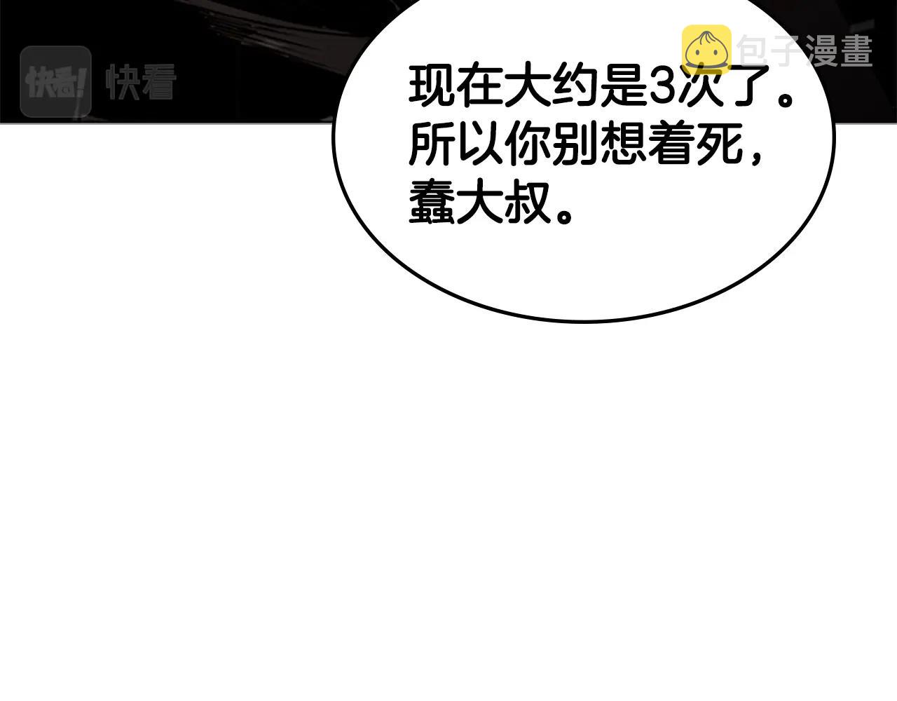 第60话 新的天使10