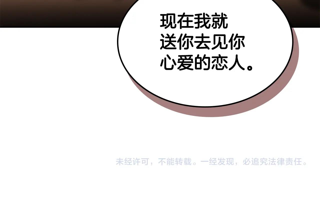 第20话 我能战胜他吗149