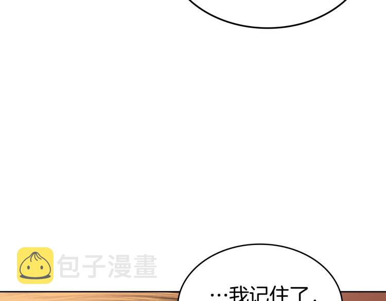 第2话 大地之瞳24