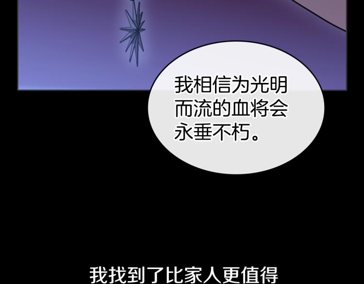 第3话 卡利之火132