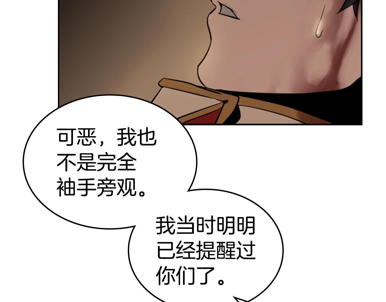 第15话 卑劣的天使102