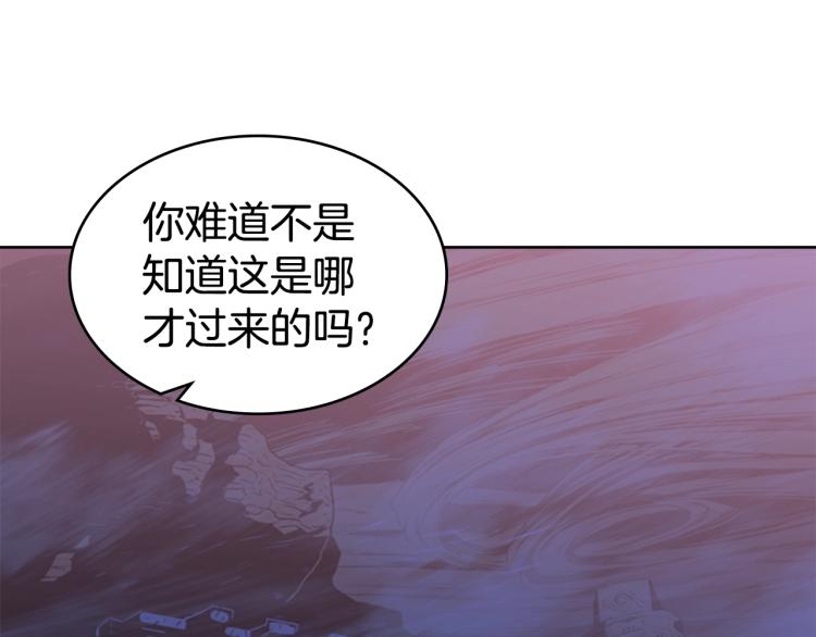 第2话 大地之瞳57