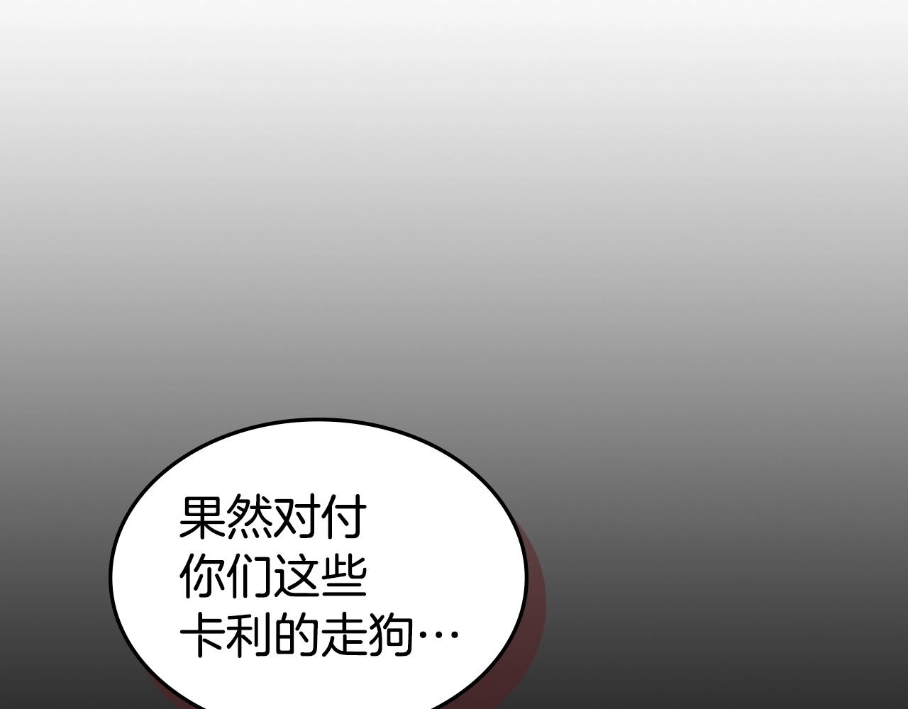 第41话 围杀175