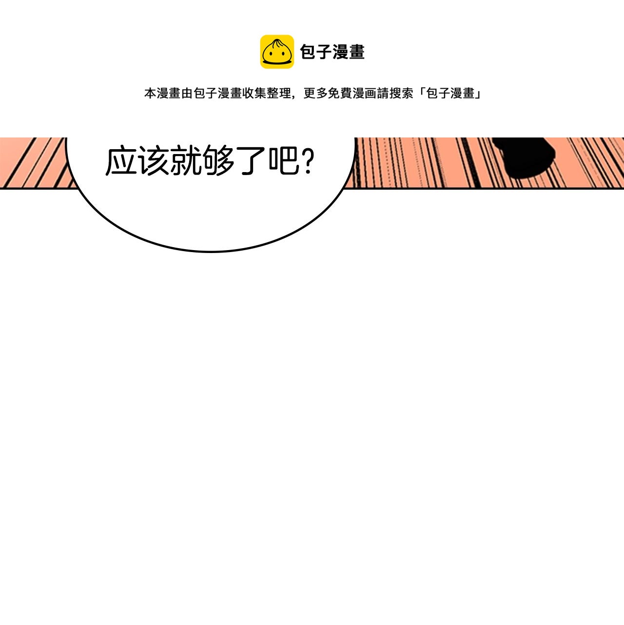第49话 同类的气息92