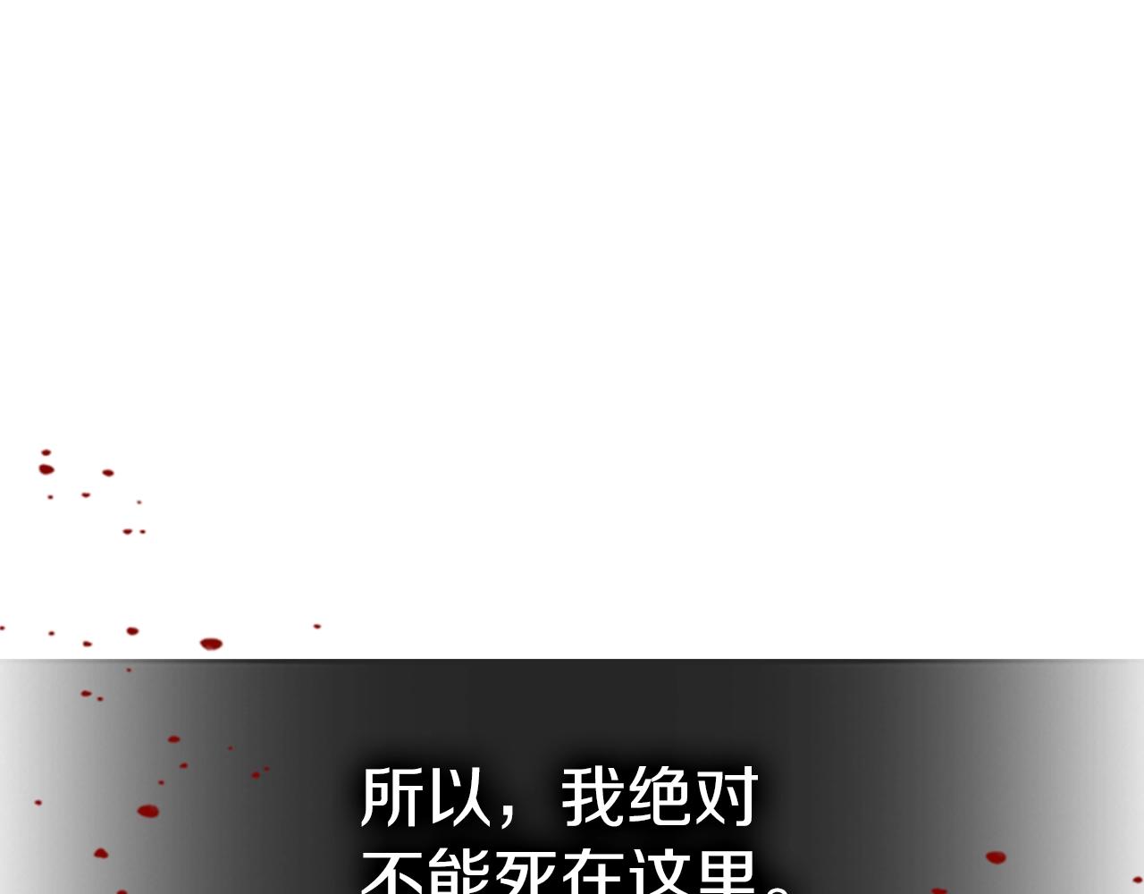 第19话 你死我亡113