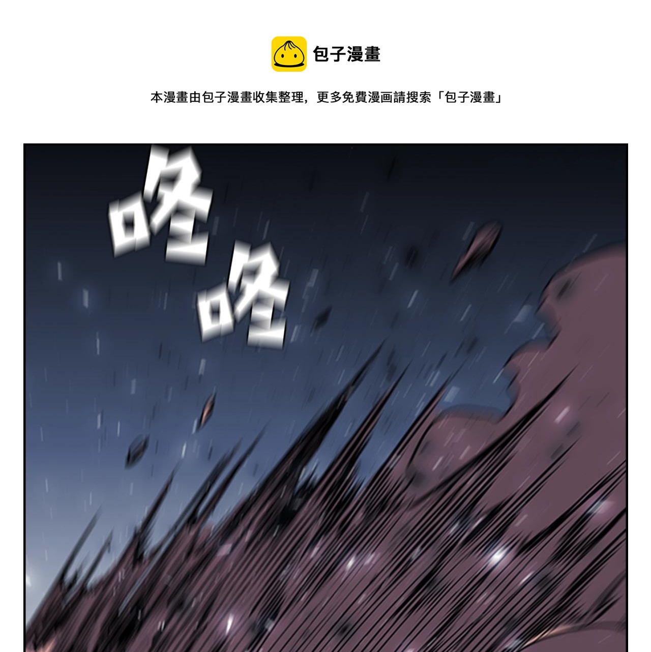 第35话 命悬一线93