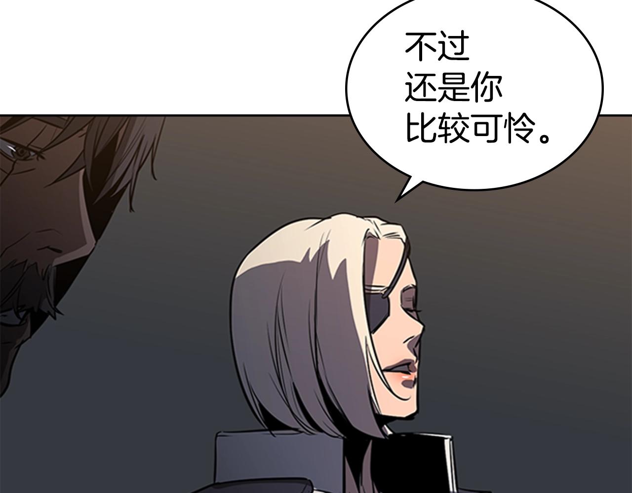 第50话 底牌50