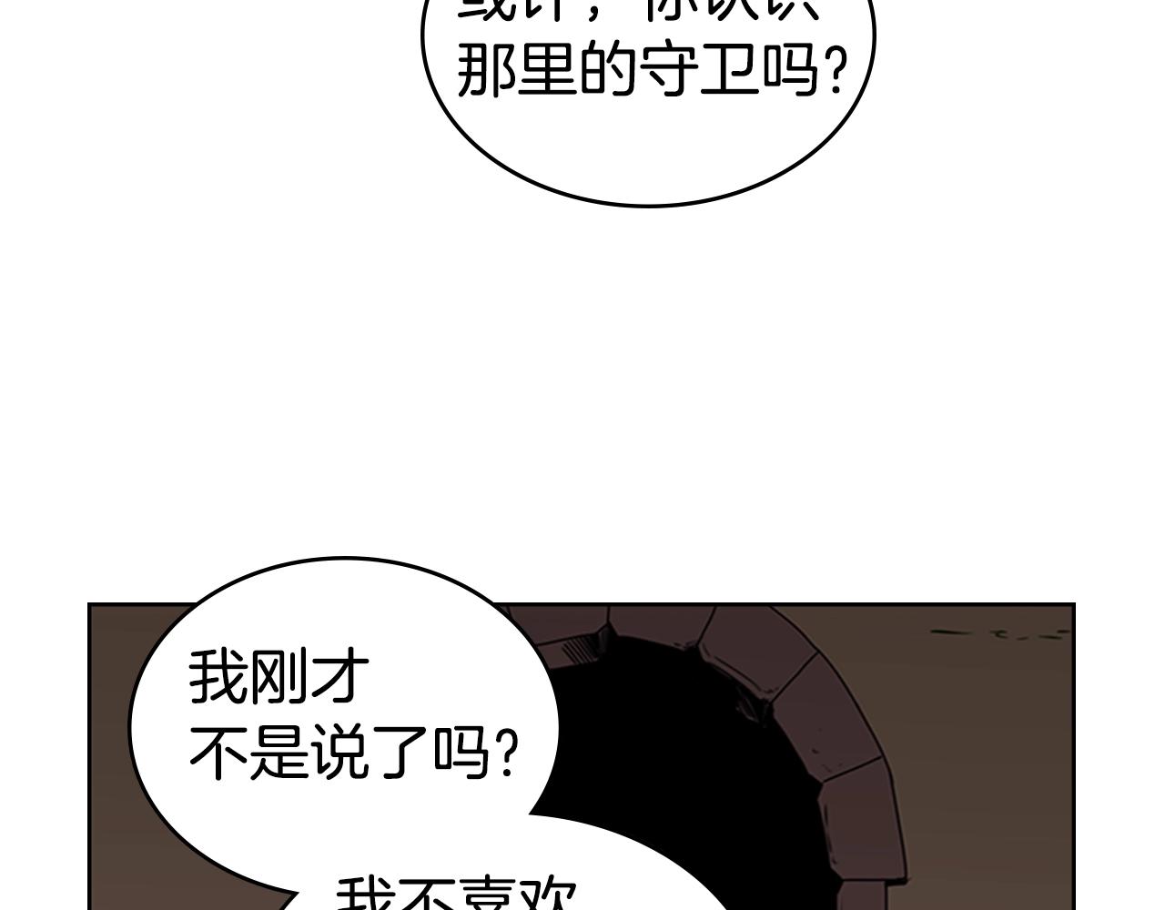第26话 巨剑师20