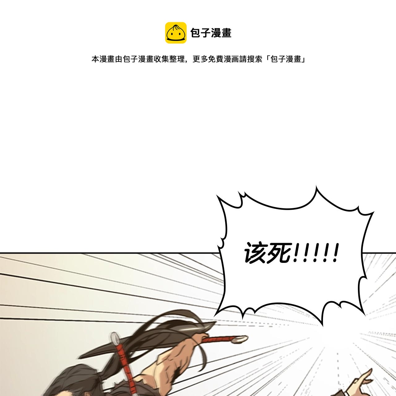 第33话 亿万的灰烬81
