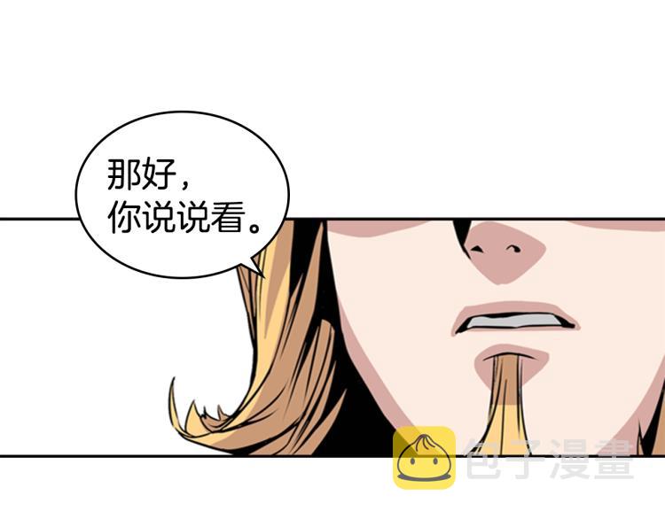 第8话 屈服的罪孽14