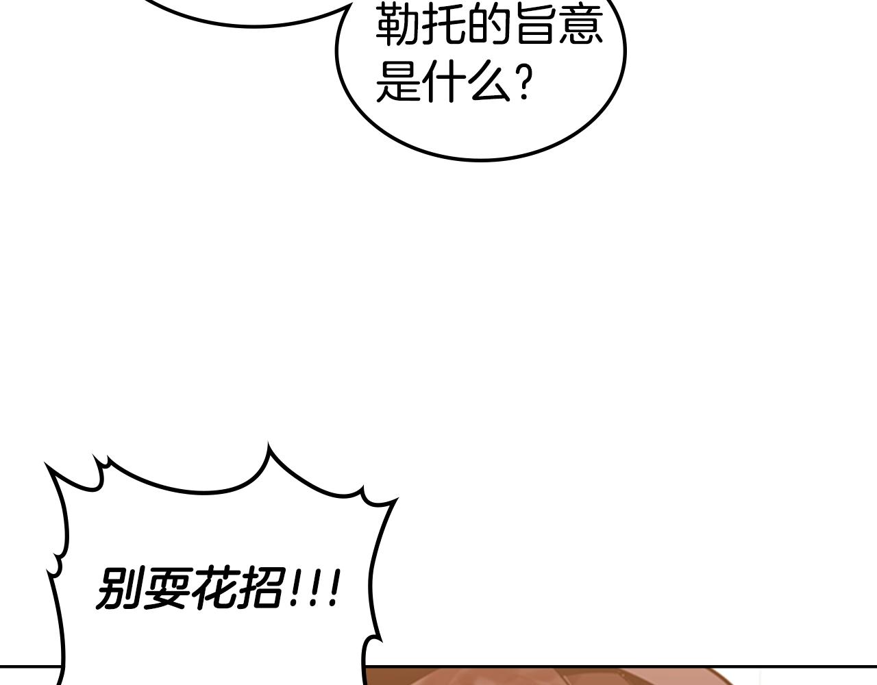 第15话 卑劣的天使117