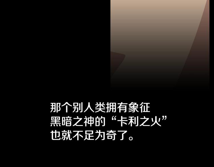 第3话 卡利之火109