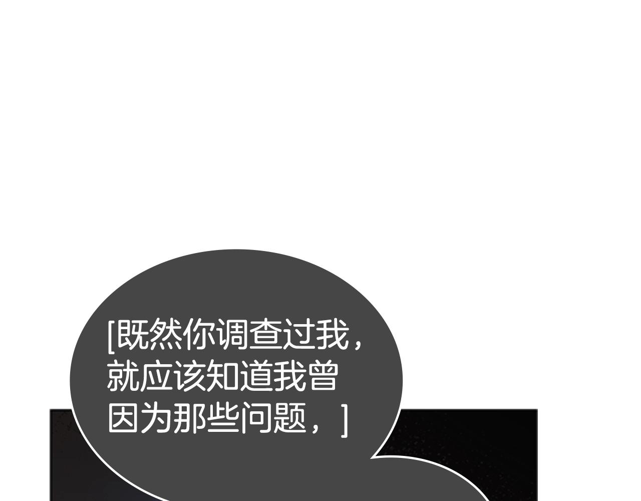 第27话 无法战胜的敌人34