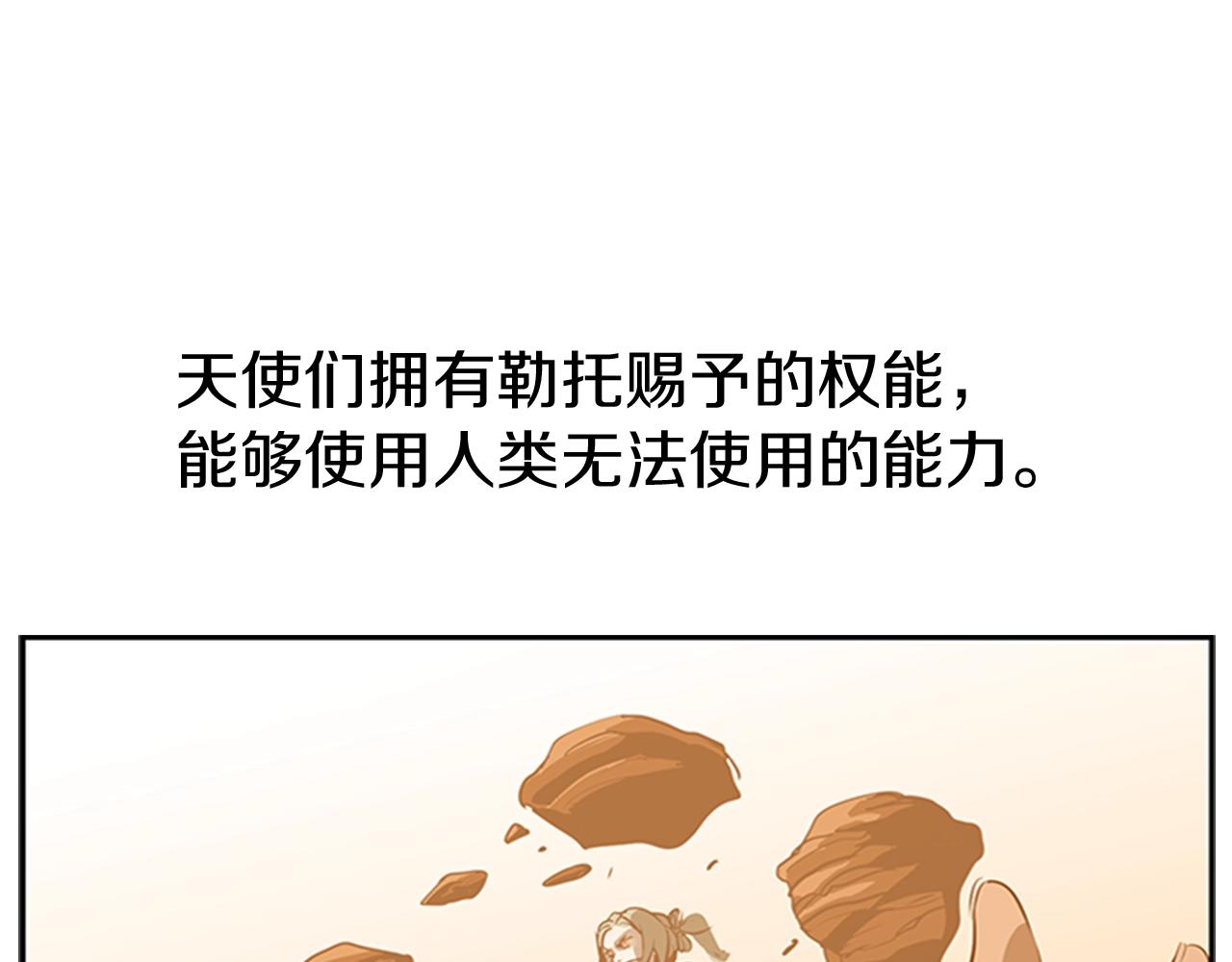 第15话 卑劣的天使9