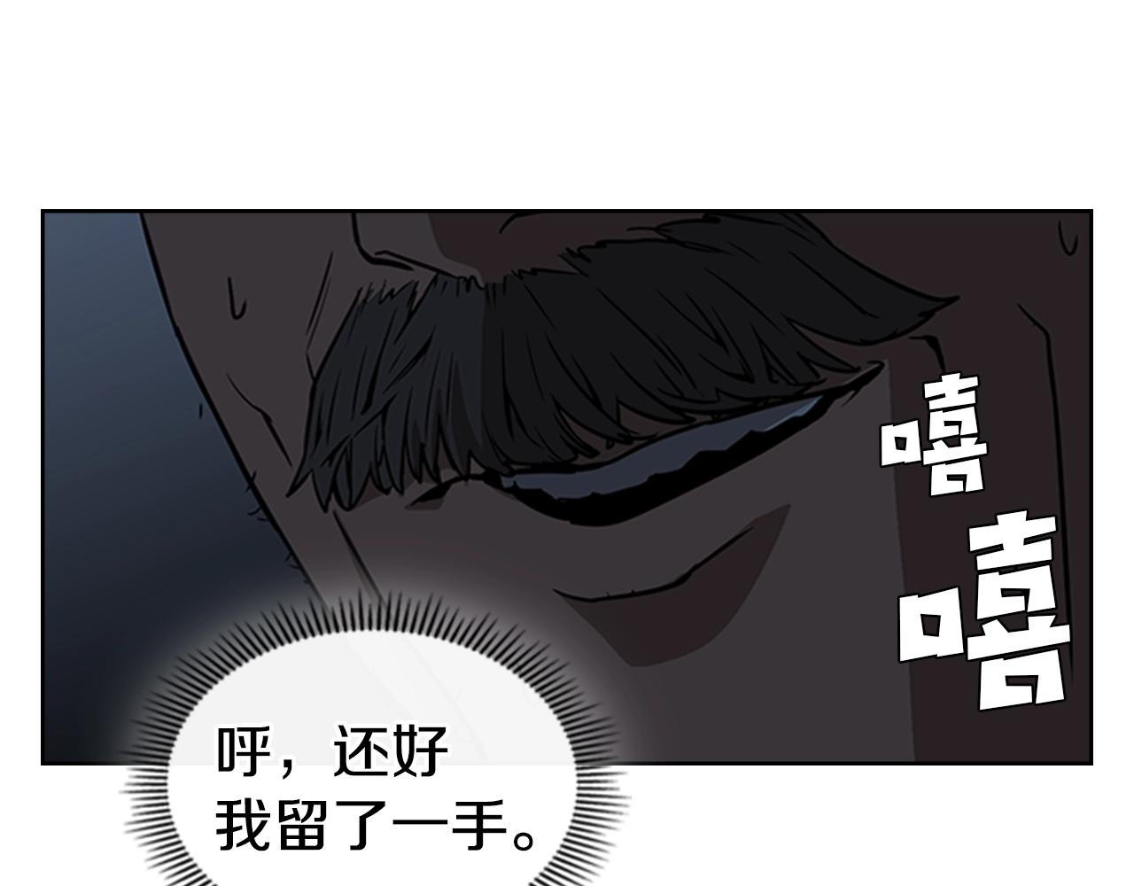 第27话 无法战胜的敌人9