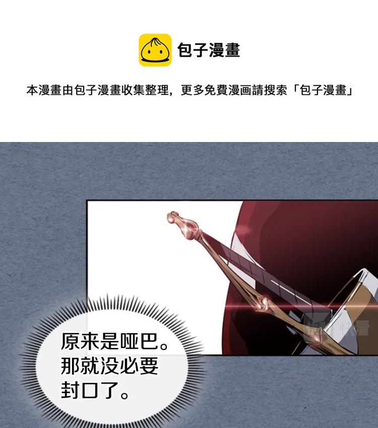 第5话 钝剑重磨110