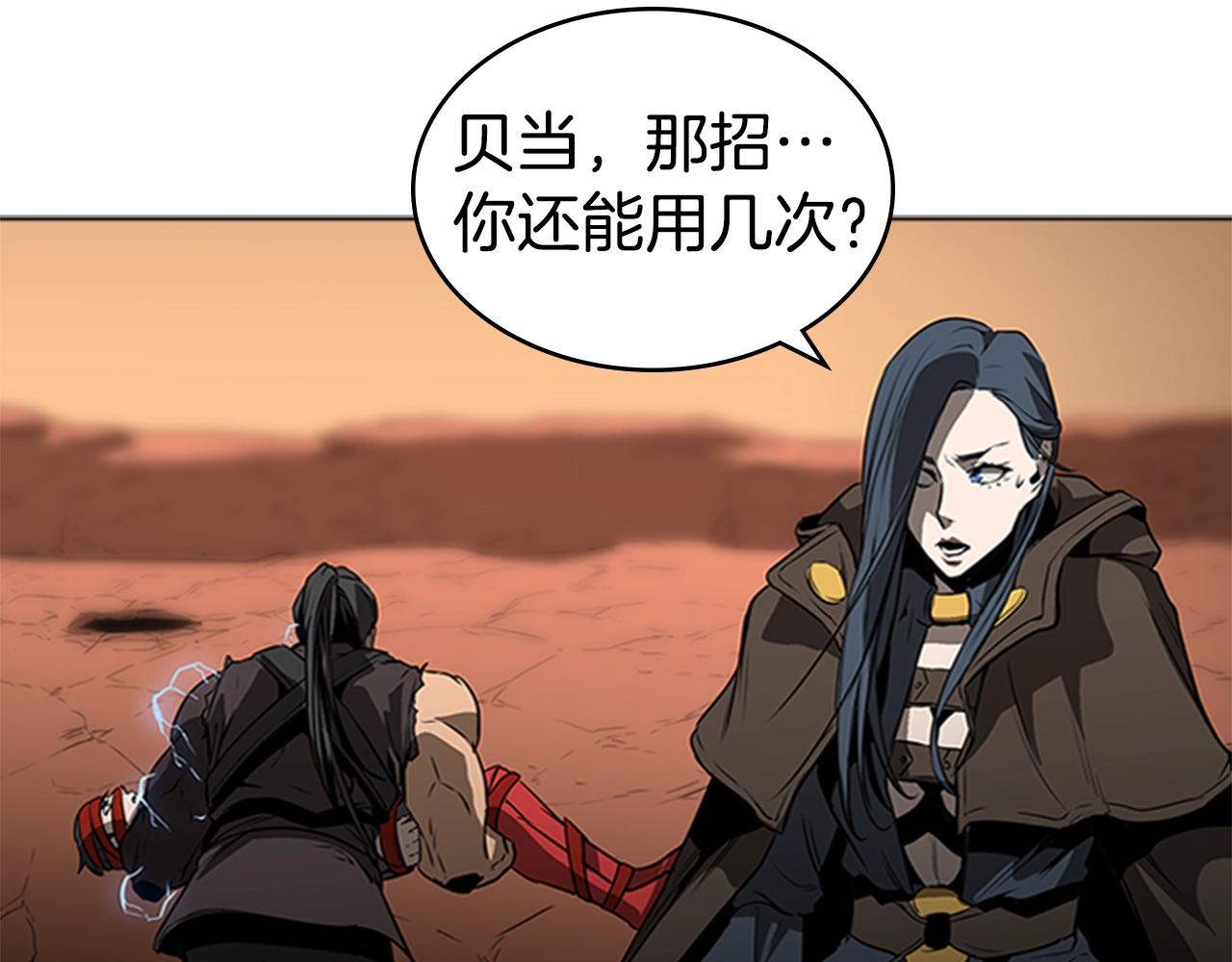 第59话 龙毒蔓延181