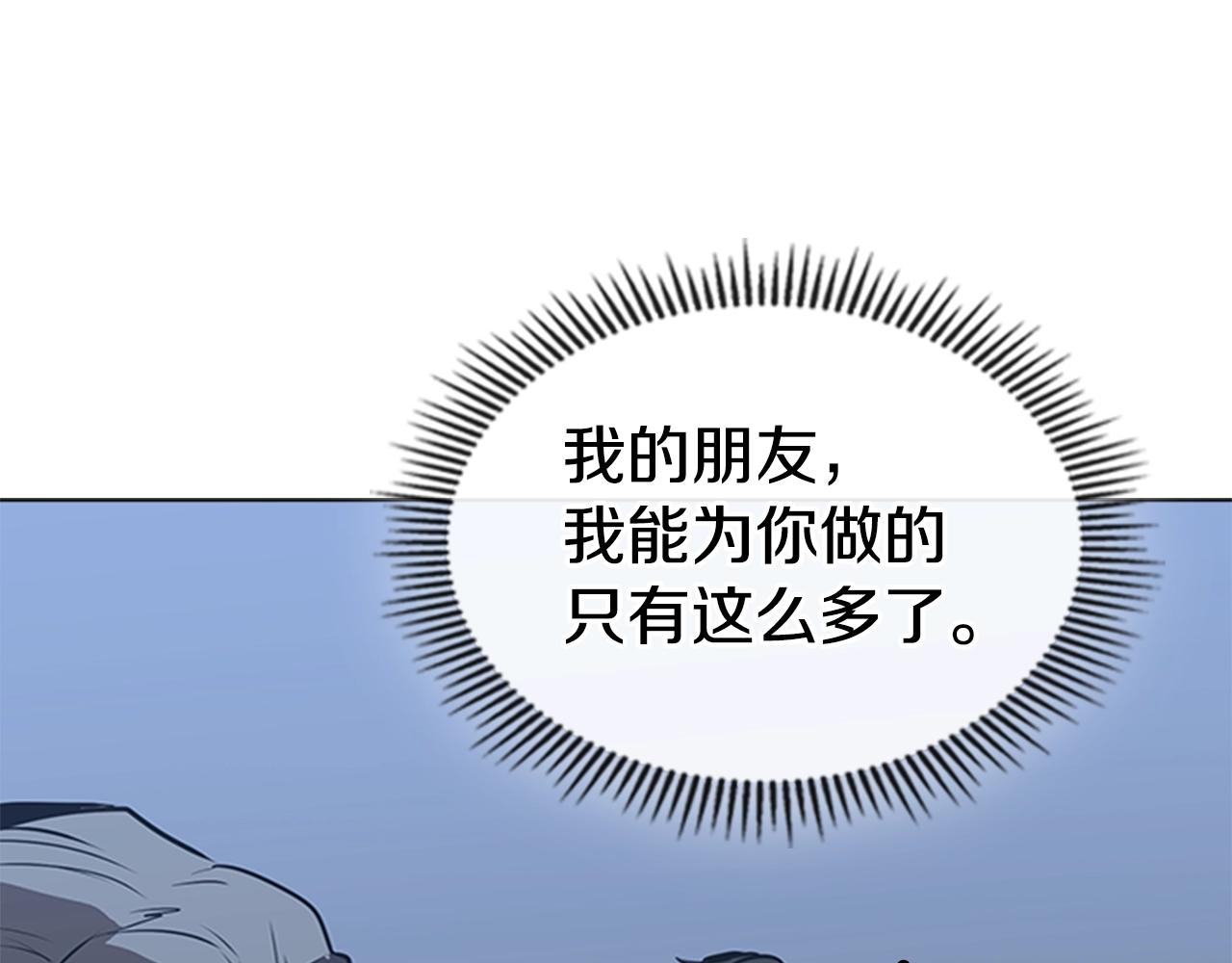 第37话 金蝉脱壳66