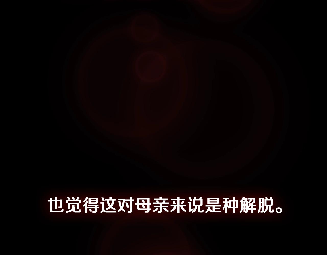 第15话 卑劣的天使76