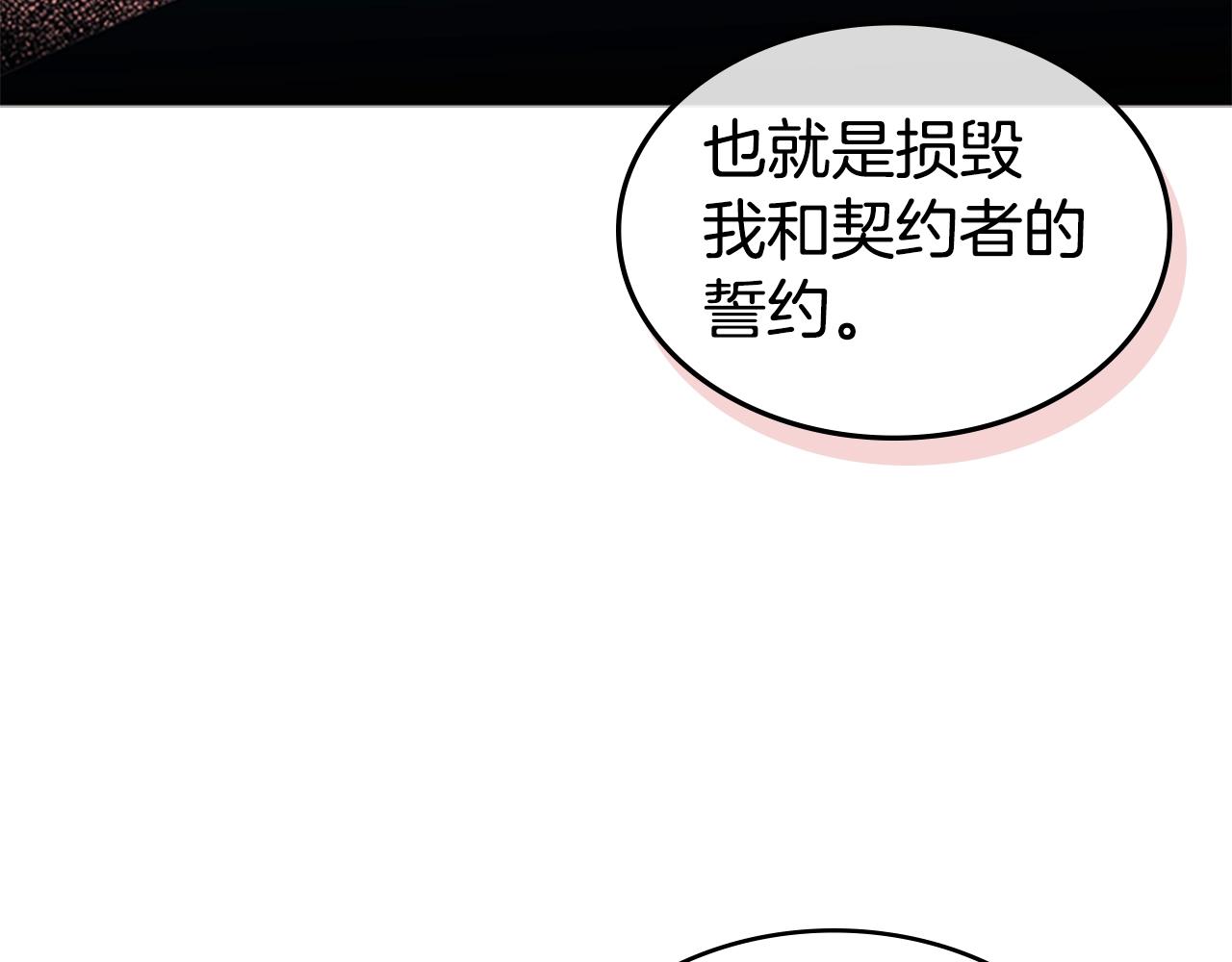 第47话 彻底切断163