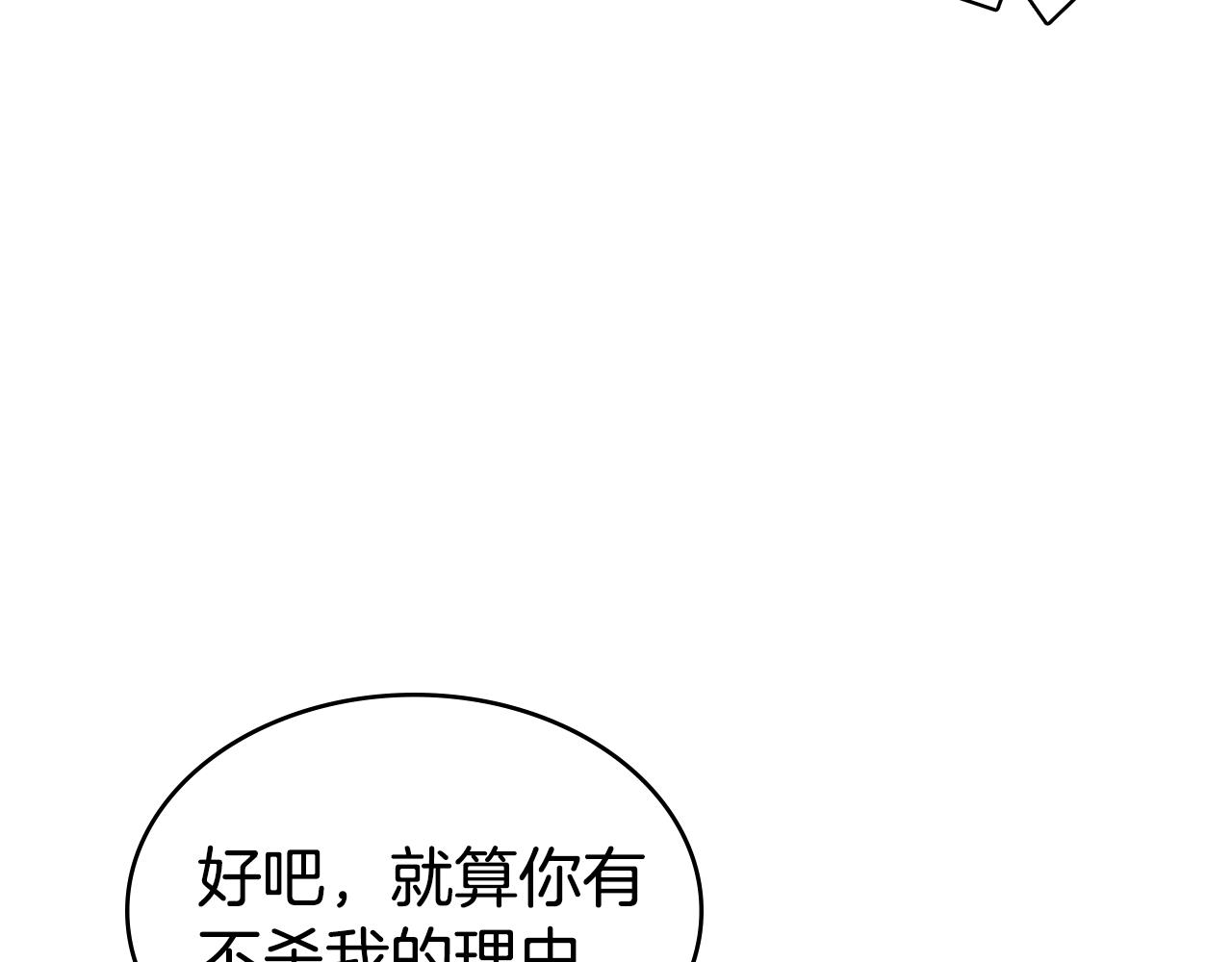 第39话 致命的弱点129