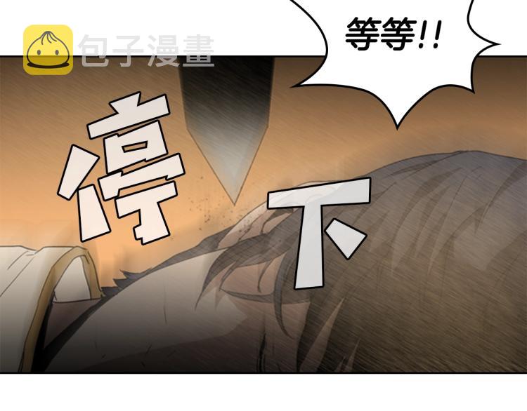第2话 大地之瞳7